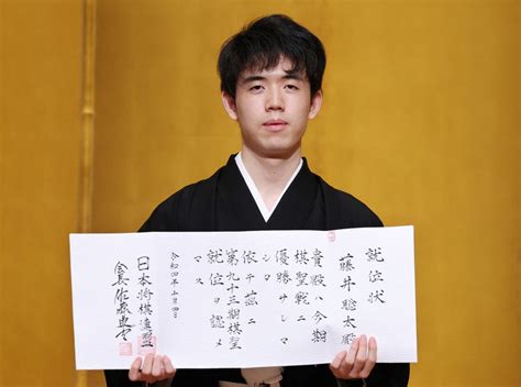 将棋・棋聖戦3連覇の藤井聡太5冠 就位式で「今後も精進」 毎日新聞