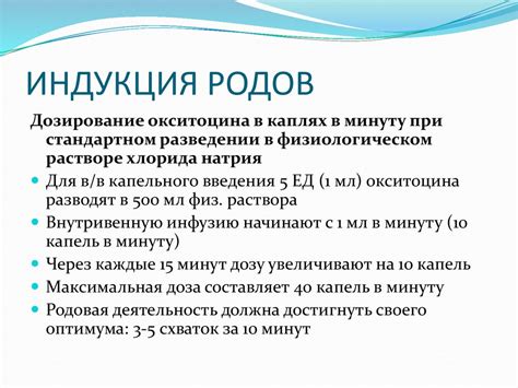 Переношенная беременность. Индукция родов - презентация онлайн