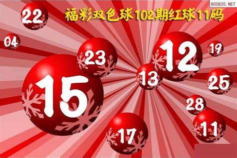 双色球23年102期红球11码图谜天齐网