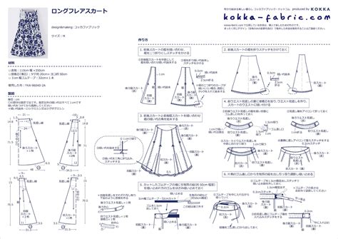 ほっそり見えるaラインシルエット♪ ロングフレアスカートの作り方 Kokka