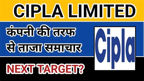 Cipla Share News Today Latest Cipla Share Target