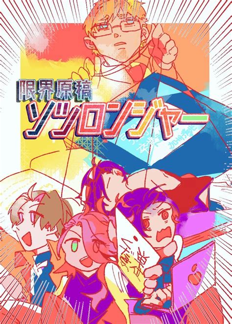 「11月1日インテ新刊です 宗三と長谷部と加州と明石〜安定と博多を添えて〜が死んだ目で卒論する大学パロです🙄🙄 」天に召されたうなぎ＠メーデー3話投稿の漫画