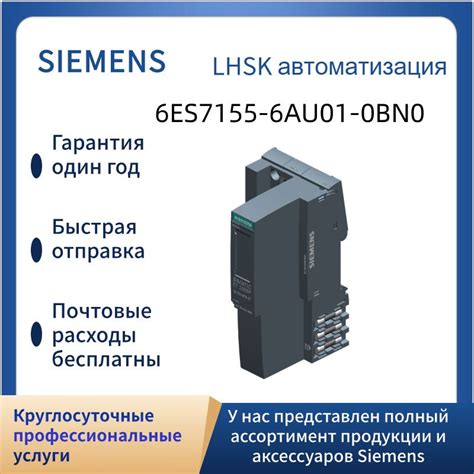 Siemens PLC 6ES7155-6AU01-0BN0 модуль интерфейса, SIMATIC ET 200SP IM ...