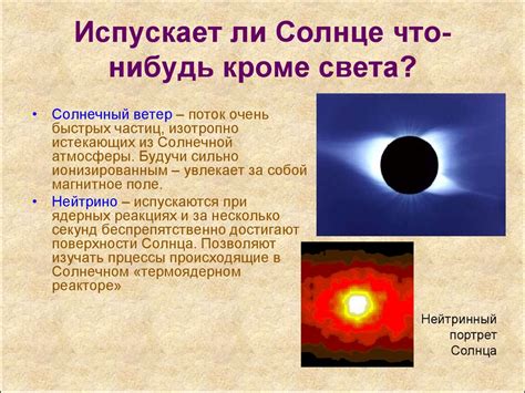Солнце - презентация онлайн