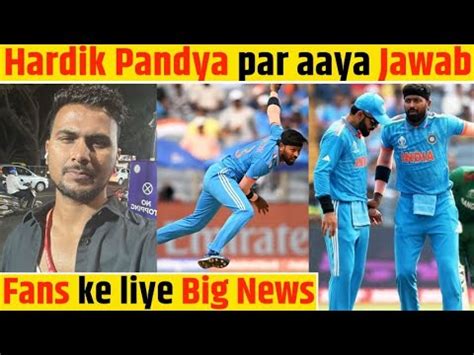 Breaking Big Update On Hardik Pandya Fitness Update Gill Press