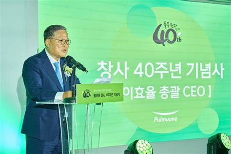 풀무원 창사 40주년 맞아 글로벌 No1 지속가능식품기업으로 제2의 도약 다짐