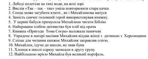 "Гуси-лебеді летять"Так чи ні - Школьные Знания.com