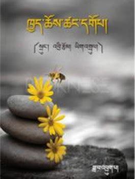 Dzongkha | Booknese - Books By Bhutanese