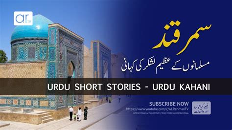 Great Story Of Muslim Army Urdu Kahani Islamic Story Islamic