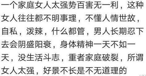 有一個強勢的老婆是什麼感覺？網友：老婆太強，才能治家！ 每日頭條