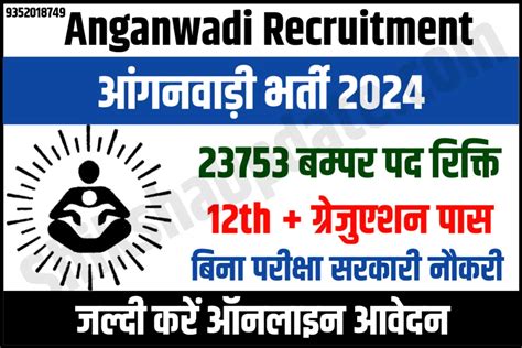 UP Anganwadi Vacancy 2024 Apply Online 23753 Anganwadi Karykatri