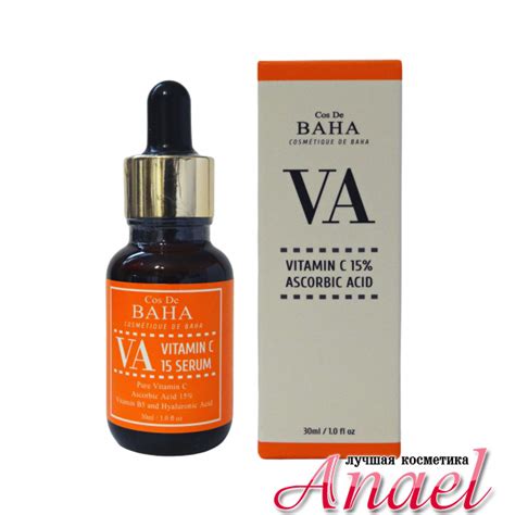 Cos De BAHA Осветляющая сыворотка с витамином С (VA) Vitamin C 15% ...