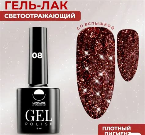 Светоотражающий, мерцающий гель лак для ногтей - купить с доставкой по ...