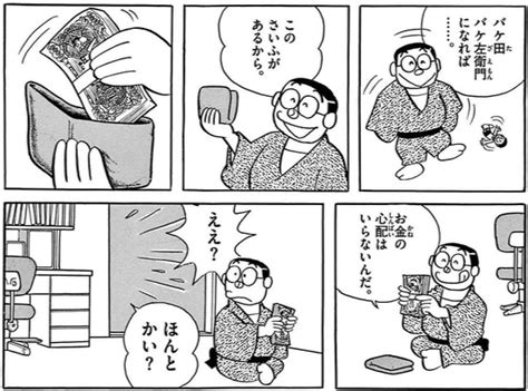 春の全温度血アーまつり On Twitter Rt Takeda1967 これがf先生になると不当な現金利益を得ることをよしとする描写