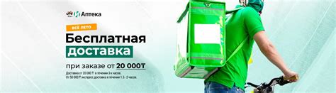 Аптека Рауза-АДЕ. Купить лекарства недорого. Доставка. Онлайн заказ ...