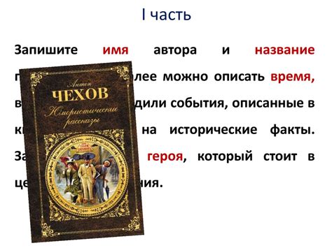 Как написать отзыв о прочитанной книге - online presentation
