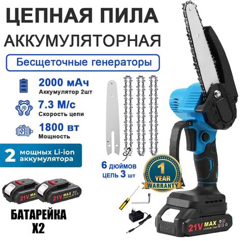 Цепная электропила - купить с доставкой по выгодным ценам в интернет ...