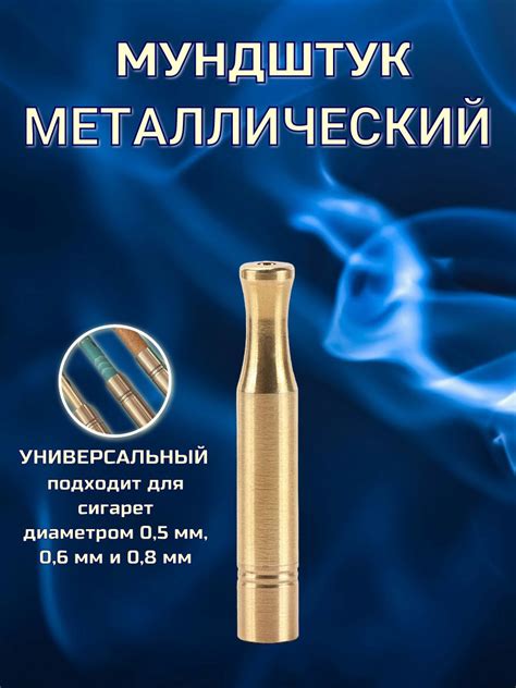 Мундштуки Для Сигарет купить на OZON по низкой цене