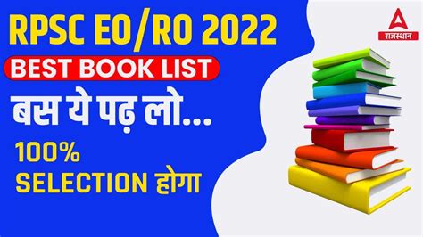 Rpsc Eo Ro Best Book Lets Crack Exam Nagar Palika Eo Ro