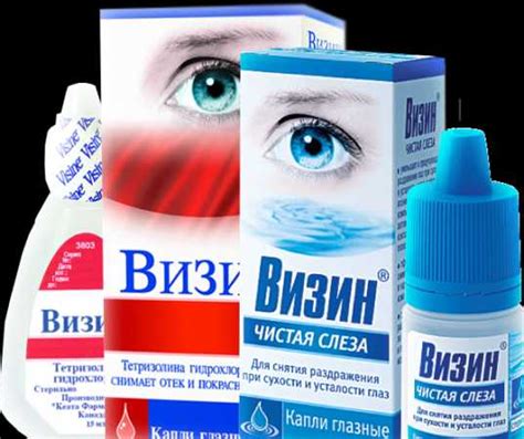 Снимающие красноту капли для глаз – Капли от красных глаз - от ...