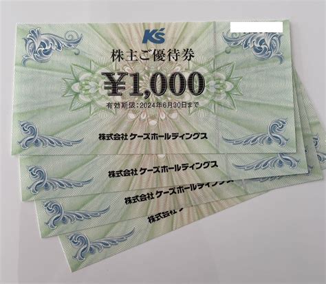 Yahooオークション ケーズデンキ 株主優待券 4000円分 有効期限 202