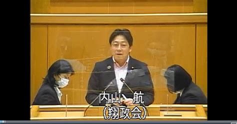 【一般質問を終えて】｜新潟市議会議員 内山航