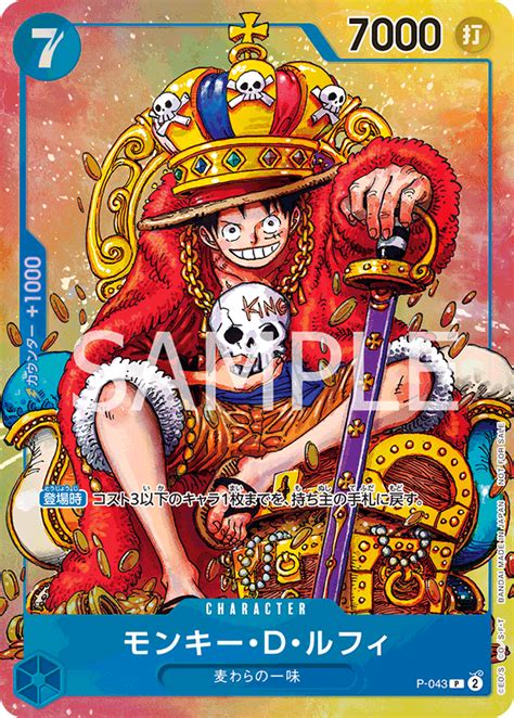 90枚 週刊少年ジャンプ付録 One Piece カードゲーム ルフィ 31，500円 Gh