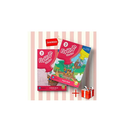 Fly High 2 Pupils book & activity book Книга: тетрадь и учебник ...