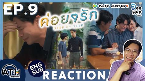 AUTO ENG CC REACTION RECAP EP 9 คอยๆรก Step by Step