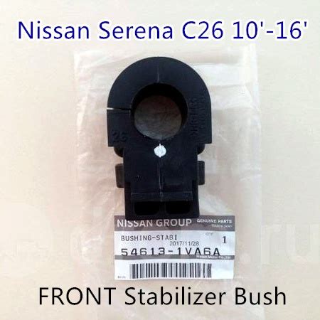 1PCS Original Nissan Serena C26 10 16 FRONT Stabilizer Bar Bush