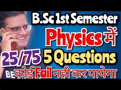 B Sc 1st Semester Physics 5 Most Important Questions Bedkdian Mjpru