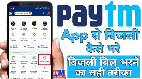 Paytm App Se Bijli Bill Kaise Bhare How To Pay Electricity Bill Paytm