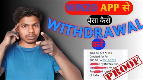 Winzo App Se Paisa Kaise Withdraw Kare How To Earn Money Online For