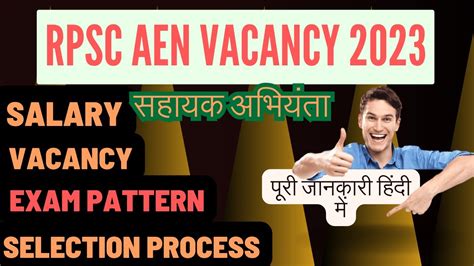 Rpsc Aen 2023 Notification Out Post Eligibility And Selection Process Salary Youtube