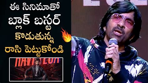 Ravi Teja Extradentary Speech Ravanasura Pre Release Event Sudheer