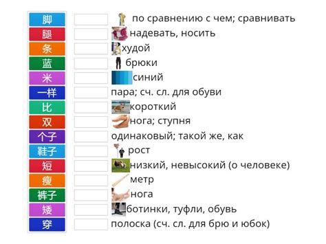 Match Up