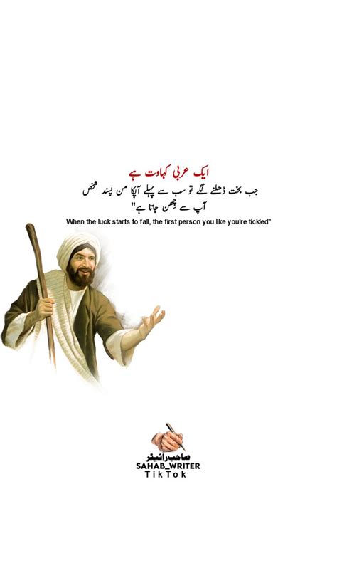 pin su afzal ashraf