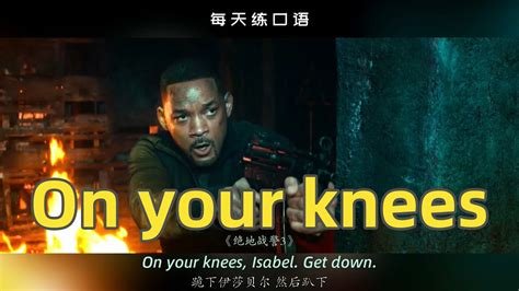 【a223】看电影学英语口语~on Your Knees（竖版 文本 下载：公众号费纸墨客） Youtube