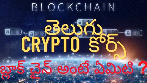 Block Chain Telugu Simple Telugu Block Chain Telugu Crypto Beginner