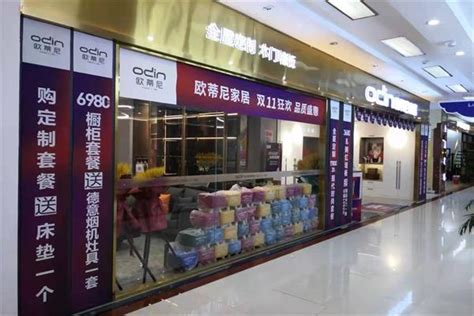 开一家全屋定制店需要准备什么？ 欧蒂尼全屋定制