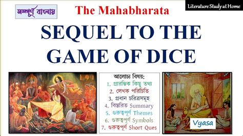 Sequel To The Game Of Dice The Mahabharata The Book Of Assembly