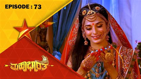 Mahabharata Full Episode Star Suvarna Youtube