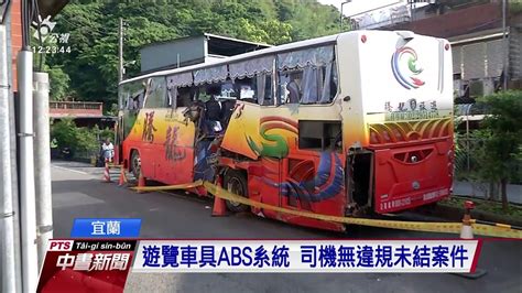 蘇花公路遊覽車6死車禍 司機稱當時煞車失靈｜20210317 公視中晝新聞 Youtube