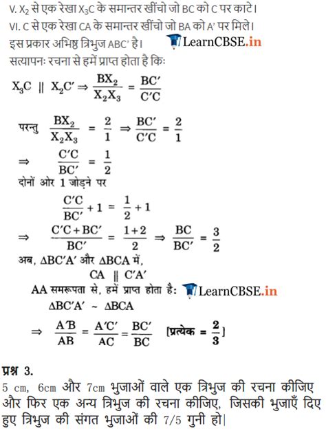 Ncert Solutions For Class Maths Chapter Constructions Ex