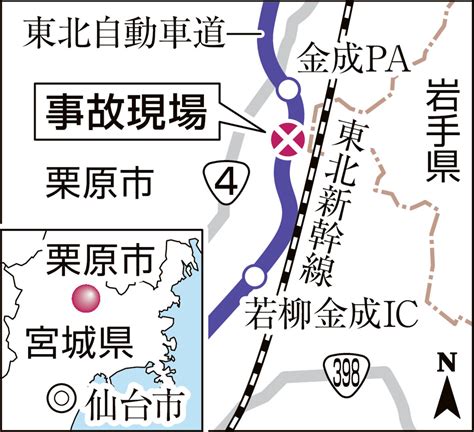 東北道事故、 バス運転手と乗客の計3人死亡 エンジントラブルで停車か 追突のトラック運転手大けが 河北新報オンライン