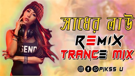 Sadher Lau Dj L Trance Mix L Pikss U L Tik Tok Viral Trending 2022 L