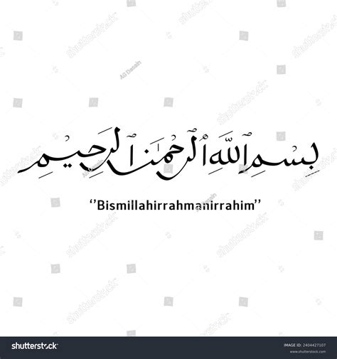 Vector Illustration Arabic Calligraphy Bismillahirrahmanirrahim Stock ...