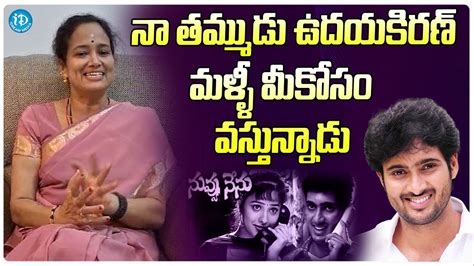 Hero Uday Kiran Sister Sridevi About Nuvvu Nenu Re Release Director