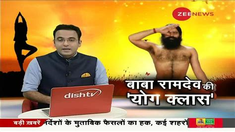 Make Yourself Healthy And Fit With Baba Ramdevs Yoga Class Zee News