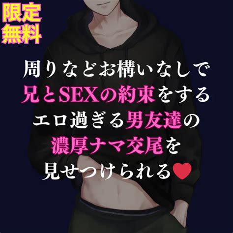 「兄弟の生sex、見てく？」と誘われ背徳感maxでエロ過ぎるえっちの一部始終を見てしまい💕 阿水一磨blボイス完全ガイド